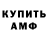 ГАШ гашик AntuanettaSweet