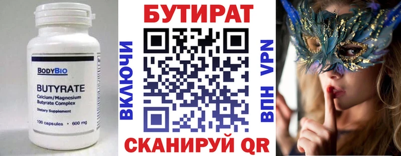 купить наркотик Цивильск ссылка на мегу ССЫЛКА БУТИРАТ BDO 33%