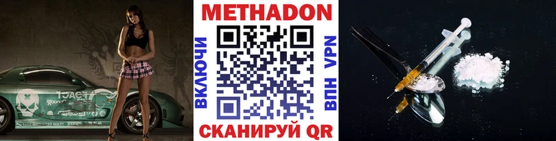 маркетплейс формула  магазин продажи наркотиков  Цивильск  МЕТАДОН methadone 